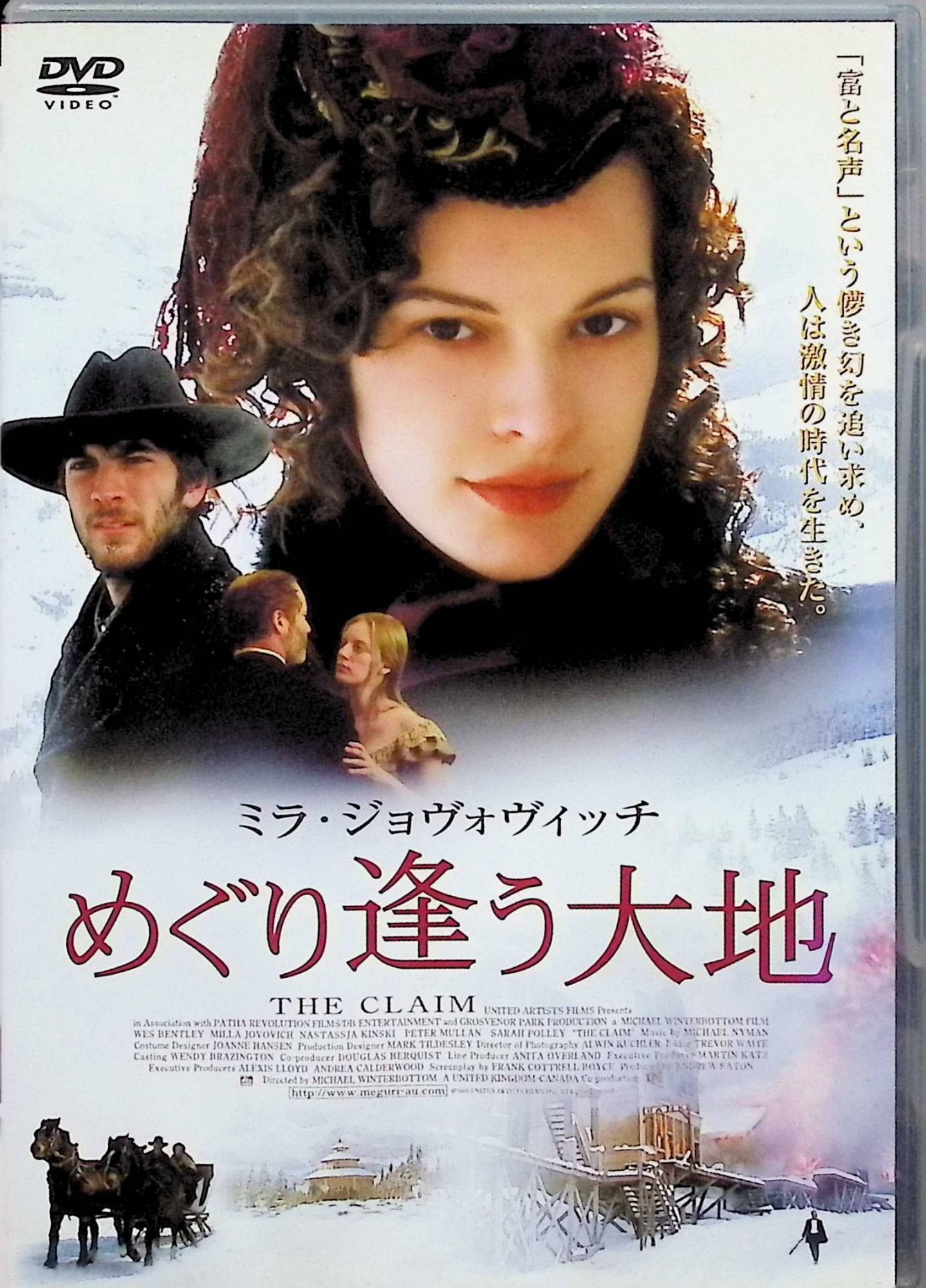 【中古】 めぐり逢う大地 [DVD]　ミラ・ジョヴォヴィッチ、キース・アレン、ナターシャ・リトル 監督 マイケル・ウィンターボトム　（送料無料）