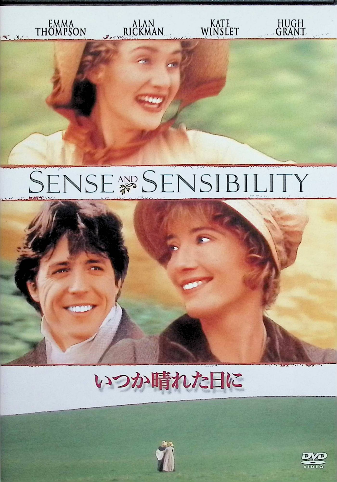 「 いつか晴れた日に [DVD]」 エマ・トンプソン、ケイト・ウィンスレット、ヒュー・グラント、監督アン・リー 内容解説 19世紀初頭のイギリス。ダッシュウッド家の当主が亡くなり、遺産は先妻の息子に渡って、残された母と三姉妹は屋敷を追われ田舎のコテージへ移り住む。理性的な長女エリノアは義兄の弟エドワードに心を寄せ、情熱的な次女マリアンヌは青年ウィロビーに夢中になる。身分と財産に縛られた時代に、姉妹は過酷な運命と多難な恋を経て真実の愛を見つけていく。 ジャンル ラブストーリー／文芸／ヒューマンドラマ 受賞・評価 ジェーン・オースティンの『分別と多感』をアン・リー監督が映画化した1995年作品。脚本も手がけたエマ・トンプソンが第68回アカデミー賞脚色賞を受賞したほか、第46回ベルリン国際映画祭金熊賞、第53回ゴールデングローブ賞作品賞（ドラマ）・脚本賞を受賞した。 音声： 日本語・英語 字幕： 日本語・英語 JANコード： 4547462107695 🐾 安心の検品・保証 当店ではすべての商品を1点ずつ丁寧に検品したうえで出品しております。 万が一、商品に不備がございましたら、商品到着日から30日以内であれば返品・返金を承ります。どうぞ安心してご利用ください。 🐾 送料無料・スピード発送 AM11時までのご注文は、日本郵便〈ゆうメール〉にて当日発送いたします。 ※ゆうメールは土日祝日の配達がございません。あらかじめご了承ください。 商品は防水クッション封筒で丁寧に梱包し、ポストへお届けします。 🐾 まとめ買いがおトク！クーポン配布中 2点以上のご購入　→　100円引き 4点以上のご購入　→　400円引き 8点以上のご購入　→　1,000円引きDISC PLUSは映画・音楽好きのための専門中古ショップです。 レア盤、絶版アイテム、懐かしの名作など、毎日新商品入荷中！ 🐾 まとめ買いでおトクなクーポン配布中🐾