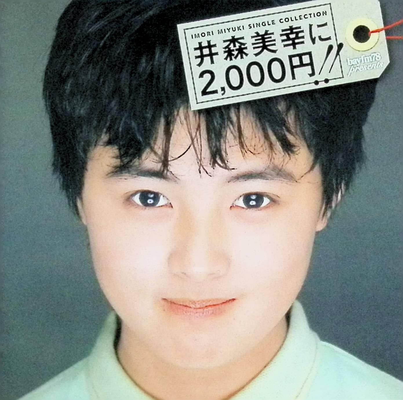 楽天市場】井森美幸（CD・DVD）の通販