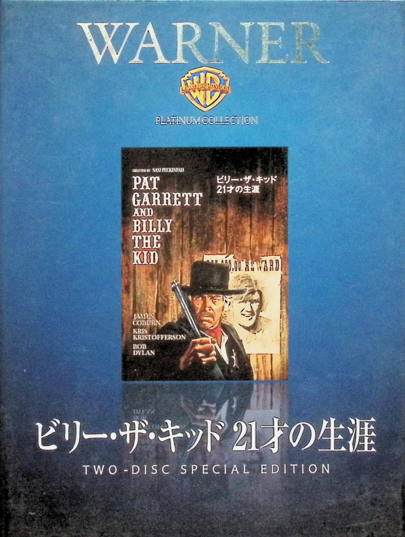 【中古】 ビリー・ザ・キッド 21才の生涯 [DVD]　ジェームズ・コバーン、クリス・クリストファーソン、ボブ・ディラ…