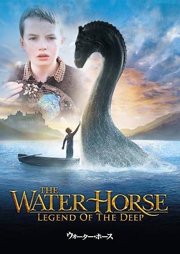 「 ウォーター・ホース [DVD]」 アレックス・エテル、エミリー・ワトソン、ベン・チャプリン、監督ジェイ・ラッセル 内容解説 原題「The Water Horse: Legend of the Deep」2007年映画（112分）。第二次世界大戦中のスコットランド。戦地から音信不通になった父の帰りを待つ少年アンガスは、ネス湖のほとりで不思議な卵を見つける。卵から生まれた生き物を密かに育てるうちに、それはやがて屋敷にも姿を見せるようになる。湖へ返すべきだと周囲に言われる中、大人たちが伝説の生き物を捕らえようと動き出し、アンガスは友を守るため立ち上がる。 ジャンル ファンタジー／ファミリー／アドベンチャー 受賞・評価 『ベイブ』の原作者ディック・キング＝スミスの小説を映画化。ネス湖の伝説の怪獣“ネッシー”誕生の秘密を描いたファミリー・ファンタジー。デヴィッド・モリッシーが共演。 音声： 日本語・英語 字幕： 日本語・英語 JANコード： 4988113834889 🐾 安心の検品・保証 当店ではすべての商品を1点ずつ丁寧に検品したうえで出品しております。 万が一、商品に不備がございましたら、商品到着日から30日以内であれば返品・返金を承ります。どうぞ安心してご利用ください。 🐾 送料無料・スピード発送 AM11時までのご注文は、日本郵便〈ゆうメール〉にて当日発送いたします。 ※ゆうメールは土日祝日の配達がございません。あらかじめご了承ください。 商品は防水クッション封筒で丁寧に梱包し、ポストへお届けします。 🐾 まとめ買いがおトク！クーポン配布中 2点以上のご購入　→　100円引き 4点以上のご購入　→　400円引き 8点以上のご購入　→　1,000円引きDISC PLUSは映画・音楽好きのための専門中古ショップです。 レア盤、絶版アイテム、懐かしの名作など、毎日新商品入荷中！ 🐾 まとめ買いでおトクなクーポン配布中 🐾