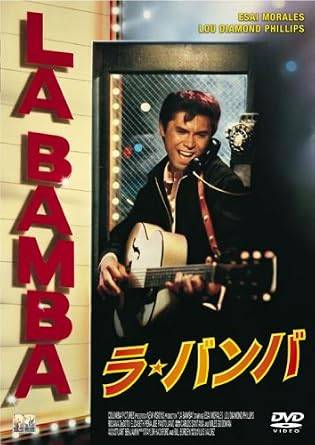 「 ラ バンバ [DVD]」 ルー・ダイアモンド・フィリップス、監督ルイス・ヴァルデス 【商品の状態】 ◇新品未開封 内容解説 1987年アメリカ映画。わずか17歳でこの世を去った伝説のロックンローラー、リッチー・ヴァレンスの生涯を描いた伝記映画。メキシコ・ベラクルスの民謡をロック調にアレンジした「ラ・バンバ」を1958年に大ヒットさせ、スターダムを駆け上がった若きミュージシャンの音楽への情熱と家族との絆、そして突然の悲劇までをたどる。 ジャンル 音楽映画／伝記／青春 受賞・評価 劇中のヴァレンスの楽曲はロス・ロボスが演奏し、ロス・ロボスが歌うサウンドトラック版「ラ・バンバ」も約30年ぶりに再びヒットした。監督・脚本はルイス・ヴァルデス。 音声： 英語 字幕： 日本語・英語 JANコード： 4547462038029 🐾 安心の検品・保証 当店ではすべての商品を1点ずつ丁寧に検品したうえで出品しております。 万が一、商品に不備がございましたら、商品到着日から30日以内であれば返品・返金を承ります。どうぞ安心してご利用ください。 🐾 送料無料・スピード発送 AM11時までのご注文は、日本郵便〈ゆうメール〉にて当日発送いたします。 ※ゆうメールは土日祝日の配達がございません。あらかじめご了承ください。 商品は防水クッション封筒で丁寧に梱包し、ポストへお届けします。 🐾 まとめ買いがおトク！クーポン配布中 2点以上のご購入　→　100円引き 4点以上のご購入　→　400円引き 8点以上のご購入　→　1,000円引きDISC PLUSは映画・音楽好きのための専門中古ショップです。 レア盤、絶版アイテム、懐かしの名作など、毎日新商品入荷中！ 🐾 まとめ買いでおトクなクーポン配布中
