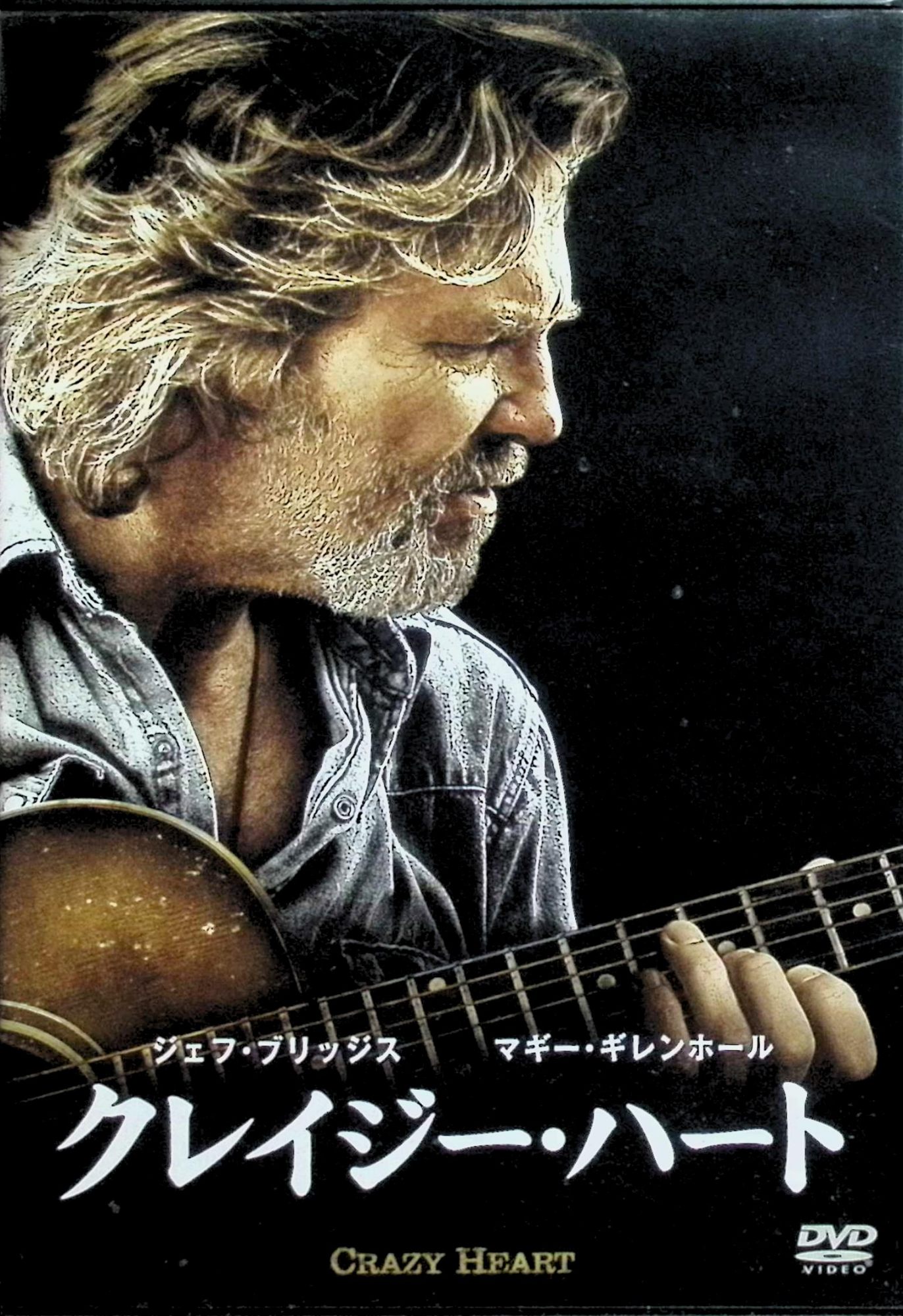 「 クレイジー・ハート [DVD]」 ジェフ・ブリッジス (出演), マギー・ギレンホール (出演), スコット・クーパー (監督) かつては人気を博したが、今やドサ回りの公演旅行を続けるカントリー歌手バッド。新曲を書けというレコード会社の助言にも耳を貸さず、彼は酒浸りの毎日を送っていた。そんなある日、シングルマザーである記者との出会いがバッドの心に波紋を呼び起こし……。 過去に何度も結婚を繰り返し、長いツアー生活の中で酒におぼれた初老のカントリー歌手の人生を、雄大なアメリカの大自然を背景に描いた人間ドラマ。名優ジェフ・ブリッジスが主人公バッド・ブレイクに扮し、ゴールデン・グローブ賞主演男優賞を受賞した。演技派女優マギー・ギレンホールがブレイクを見守る女性ジャーナリスト役を演じている。 受賞歴 第82回アカデミー賞 主演男優賞 / 歌曲賞 第67回ゴールデングローブ賞 ドラマ部門 主演男優賞 第67回ゴールデングローブ賞 主題歌賞 音声： 日本語・英語 字幕： 日本語・英語 JANコード： 4988142817020 🐾 安心の検品・保証 当店ではすべての商品を1点ずつ丁寧に検品したうえで出品しております。 万が一、商品に不備がございましたら、商品到着日から30日以内であれば返品・返金を承ります。どうぞ安心してご利用ください。 🐾 送料無料・スピード発送 AM11時までのご注文は、日本郵便〈ゆうメール〉にて当日発送いたします。 ※ゆうメールは土日祝日の配達がございません。あらかじめご了承ください。 商品は防水クッション封筒で丁寧に梱包し、ポストへお届けします。 🐾 まとめ買いがおトク！クーポン配布中 2点以上のご購入　→　100円引き 4点以上のご購入　→　400円引き 8点以上のご購入　→　1,000円引きDISC PLUSは映画・音楽好きのための専門中古ショップです。 レア盤、絶版アイテム、懐かしの名作など、毎日新商品入荷中！ 🐾 まとめ買いでおトクなクーポン配布中 🐾