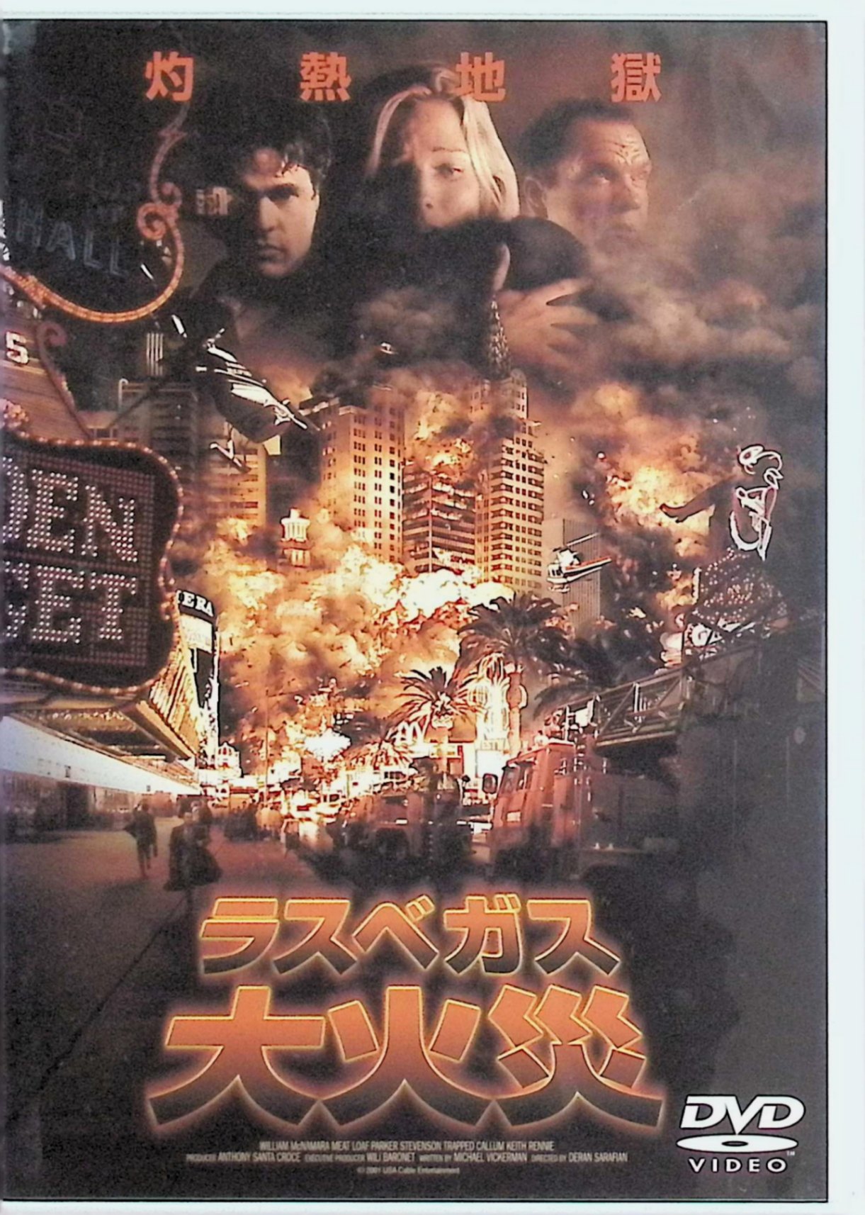 楽天市場】ダイナマイト・ザ・ラスベガスの通販
