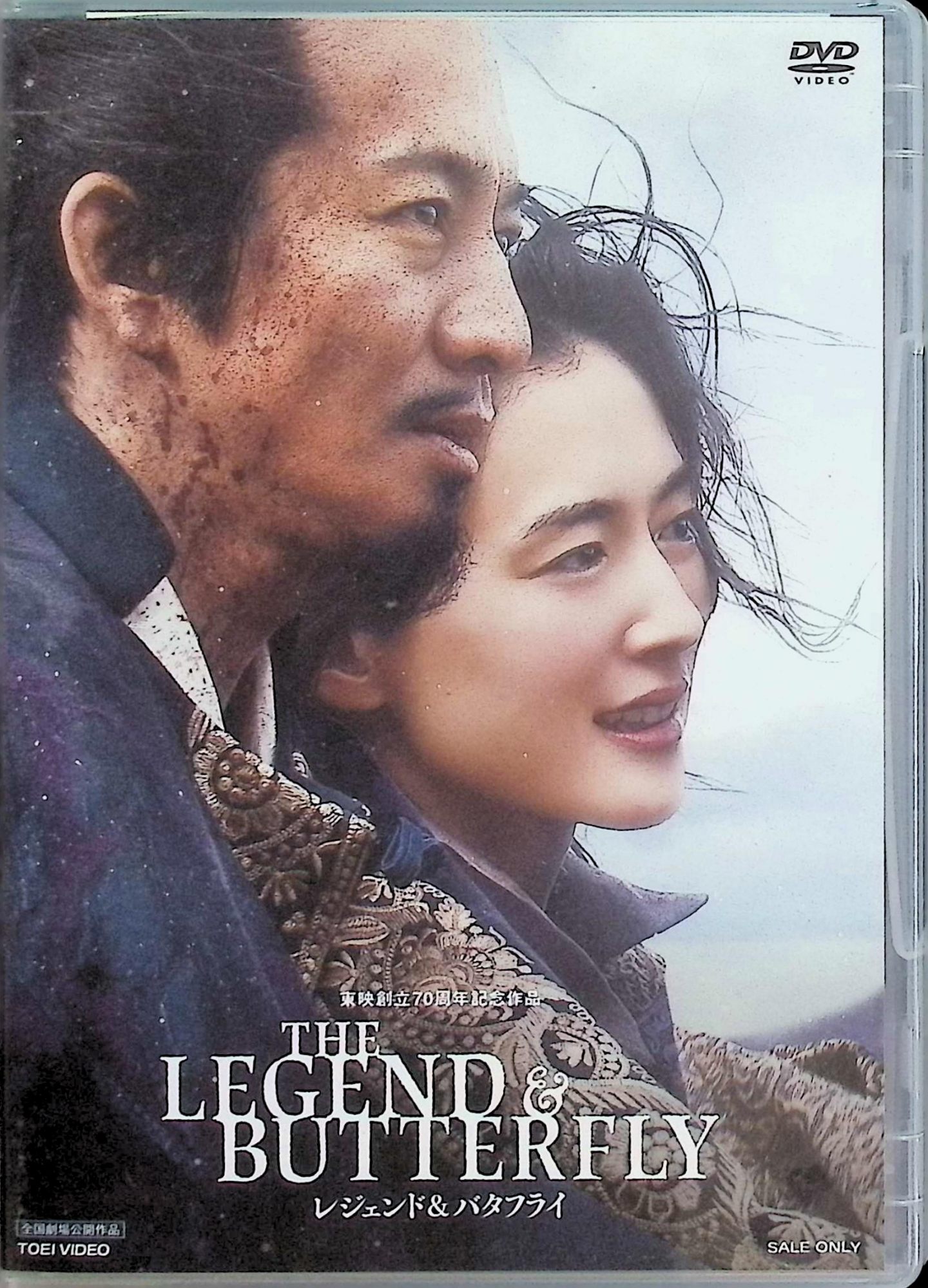 邦画ＤＶＤ　綾瀬はるか出演作品４枚まとめ売り 楽天市場】綾瀬はるか 映画（邦画｜Blu-ray）：CD・DVDの通販