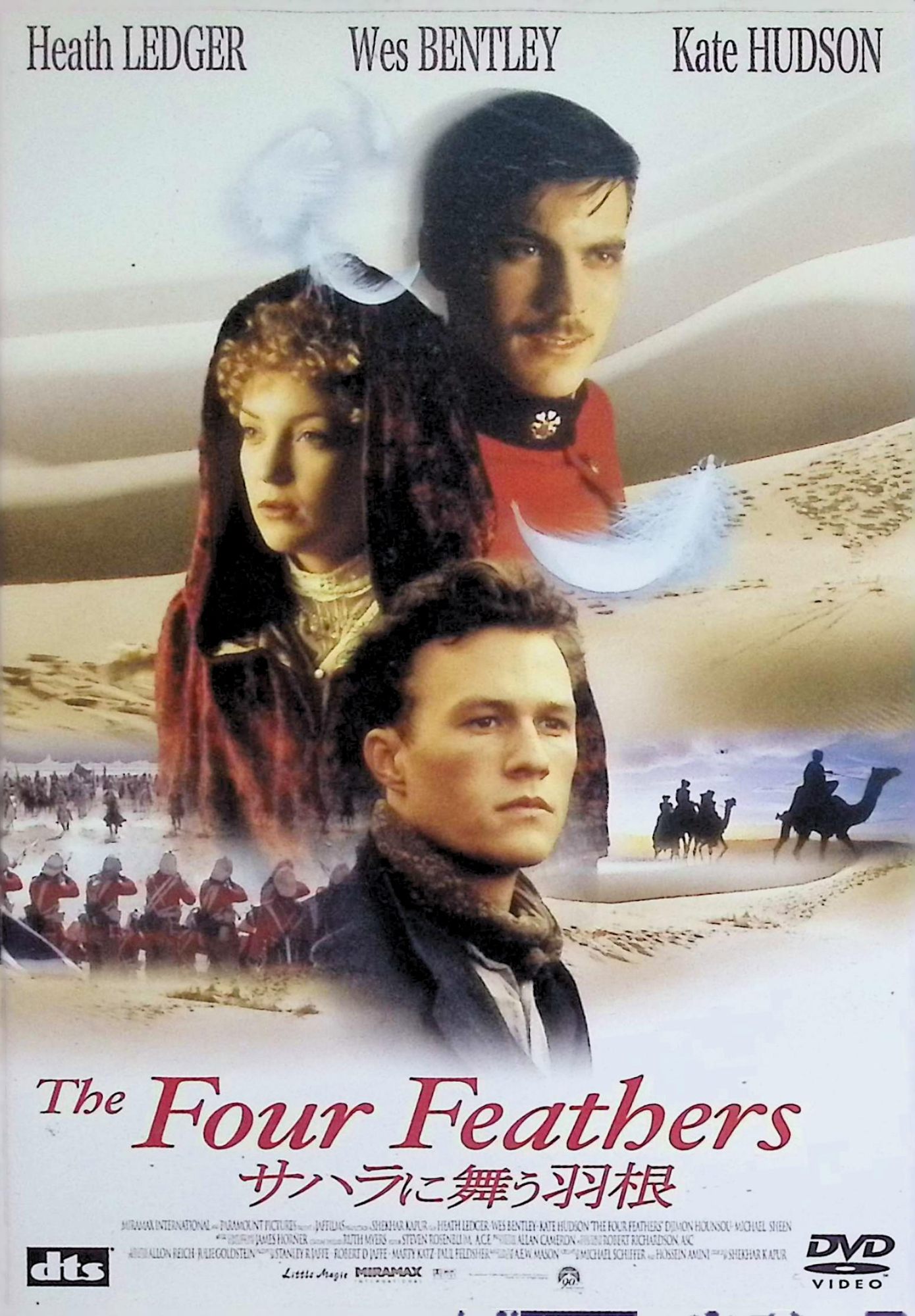「 サハラに舞う羽根 [DVD]」 ヒース・レジャー、ウェス・ベントリー、ケイト・ハドソン、監督シェカール・カプール 内容解説 2002年アメリカ・イギリス合作映画（原題：The Four Feathers）。1884年、大英帝国が世界の覇者だった時代。軍人の家に生まれたハリーは、婚約者エスネや親友ジャックに囲まれ順調な人生を送っていたが、スーダンの反乱鎮圧への出征命令に疑問を抱き除隊を決める。臆病者の烙印として仲間から白い羽根を送りつけられ、婚約者も父も彼のもとを去った。名誉を取り戻すため、ハリーは身分を隠して単身スーダンへ向かう。A・E・W・メイソンの古典小説『四枚の羽根』の映画化。 ジャンル 戦争／ドラマ／歴史 受賞・評価 『エリザベス』のシェカール・カプール監督が手がけたスペクタクル・ロマン。 音声： 日本語・英語 字幕： 英語 JANコード： 4527427623965 🐾 安心の検品・保証 当店ではすべての商品を1点ずつ丁寧に検品したうえで出品しております。 万が一、商品に不備がございましたら、商品到着日から30日以内であれば返品・返金を承ります。どうぞ安心してご利用ください。 🐾 送料無料・スピード発送 AM11時までのご注文は、日本郵便〈ゆうメール〉にて当日発送いたします。 ※ゆうメールは土日祝日の配達がございません。あらかじめご了承ください。 商品は防水クッション封筒で丁寧に梱包し、ポストへお届けします。 🐾 まとめ買いがおトク！クーポン配布中 2点以上のご購入　→　100円引き 4点以上のご購入　→　400円引き 8点以上のご購入　→　1,000円引きDISC PLUSは映画・音楽好きのための専門中古ショップです。 レア盤、絶版アイテム、懐かしの名作など、毎日新商品入荷中！ 🐾 まとめ買いでおトクなクーポン配布中 🐾