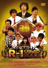 【中古】DVD▼R-1ぐらんぷり 2009 レン