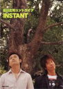 【バーゲン】【中古】DVD▼品川庄司コントライブ INSTANT レンタル落ち
