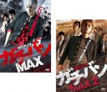 2パック【中古】DVD▼ガチバン MAX(2枚セット)1、2 レンタル落ち 全2巻