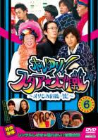 【中古】DVD▼ホレゆけ!スタア☆大作戦 まりもみ危機一髪! 6 レンタル落ち