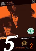 【中古】DVD▼探偵事務所5’ Another Story File 2 レンタル落ち