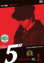 【中古】DVD▼探偵事務所5’ Another Story File 1 レンタル落ち