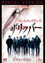 【中古】DVD▼ウェス・クレイヴンズ ザ・リッパー レンタル落ち