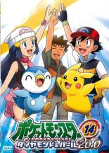 【中古】DVD▼ポケットモンスター ダイヤモンド&パール 2010 14 レンタル落ち