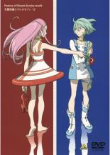 【中古】DVD▼交響詩篇 エウレカセブン 12(第43話〜第46話) レンタル落ち