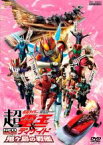 【中古】DVD▼劇場版 超 仮面ライダー電王&ディケイド NEOジェネレーションズ 鬼ヶ島の戦艦 レンタル落ち