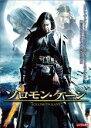 【バーゲン】【中古】DVD▼ソロモン・ケーン レンタル落ち