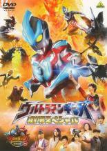 【中古】DVD▼ウルトラマンギンガ 劇場スペシャル▽レンタル落ち