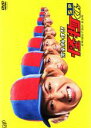 【バーゲン】【中古】DVD▼怪物くん SP 完全新作!! レンタル落ち