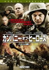 【バーゲン】【中古】DVD▼カンパニー・オブ・ヒーローズ バルジの戦い レンタル落ち