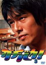 【中古】DVD▼ガチバカ! 3(第5話〜第6話) レンタル落ち