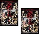 2パック【中古】DVD▼夜王 5th BOUT 名古屋最強の男は誰だ!!(2枚セット)上巻、下巻 レンタル落ち 全2巻