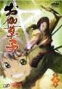 【中古】DVD▼お伽草子 第三巻(第7話〜第9話) レンタル落ち
