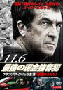 【中古】DVD▼11.6 最強の現金強奪犯【字幕】▽レンタル落ち