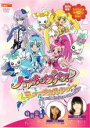 【バーゲン】【中古】DVD▼ハートキャッチプリキュア ミュージカルショー うたって おどって みんなのハートをキャッチだよ レンタル落ち