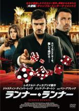 【バーゲン】【中古】DVD▼ランナー