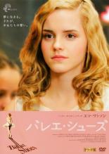 【中古】DVD▼バレエ・シューズ レンタル落ち