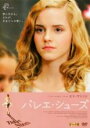 【バーゲン】【中古】DVD▼バレエ シューズ レンタル落ち