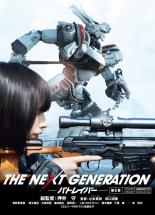 【中古】DVD▼THE NEXT GENERATION パトレイバー 第5章(第8話～第9話) レンタル落ち