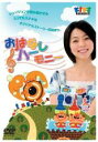 &nbsp;JAN&nbsp;4988013471047&nbsp;品　番&nbsp;PCBE11725&nbsp;出　演&nbsp;久保純子／チェン・ミン／岡崎倫典&nbsp;制作年、時間&nbsp;2007年&nbsp;27分&nbsp;製作国&nbsp;日本&nbsp;メーカー等&nbsp;ポニーキャニオン&nbsp;ジャンル&nbsp;趣味、実用／子供向け、教育&nbsp;カテゴリー&nbsp;DVD&nbsp;入荷日&nbsp;【2023-04-18】【あらすじ】キッズステーションで放映中、久保純子がパーソナリティを務める人気番組第2弾。久保純子が読み聞かせる3分間の不思議なミニストーリーに合わせ、尺八奏者の藤原道山や二胡奏者のチェン・ミンなど、個性あふれるアーティストたちが効果音を表現する。