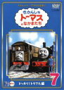 【中古】DVD▼きかんしゃトーマス DVD全集I 7巻 ドッキリ トラブル編 レンタル落ち