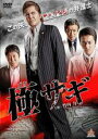 【中古】DVD▼極サギ レンタル落ち