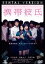 【中古】DVD▼携帯彼氏 レンタル落ち 99円