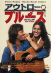 【中古】DVD▼アウトロー・ブルース 字幕のみ レンタル落ち