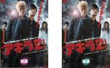 【バーゲン】2パック【中古】DVD▼アキラ No.2(2枚セット)前篇 後篇 レンタル落ち 全2巻