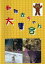 【中古】DVD▼動物赤ちゃん大集合 3 くま 290円
