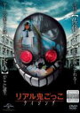 【バーゲン】【中古】DVD▼リアル鬼ごっこ ライジング レンタル落ち