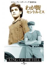 【中古】DVD▼わが街セントルイス 字幕のみ レンタル落ち