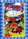 【中古】DVD▼それいけ!アンパンマン ’91 8 レンタル落ち