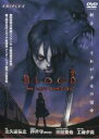 【中古】DVD▼BLOOD THE LAST VAMPIRE レンタル落ち