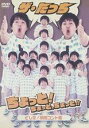 &nbsp;JAN&nbsp;4988013162648&nbsp;品　番&nbsp;PCBE72286&nbsp;出　演&nbsp;ザ・たっち&nbsp;制作年、時間&nbsp;2006年&nbsp;90分&nbsp;製作国&nbsp;日本&nbsp;メーカー等&nbsp;ポニーキャニオン&nbsp;ジャンル&nbsp;お笑い／コント／漫才&nbsp;&nbsp;【コメディ 爆笑 笑える 楽しい】&nbsp;カテゴリー&nbsp;DVD【コメディ 爆笑 笑える 楽しい】&nbsp;入荷日&nbsp;【2022-03-09】【あらすじ】2003年に「ホリプロお笑い夏祭り」で笑撃のデビューを飾った人気双子お笑いコンビ、ザ・たっちの1st.DVD。「おすピーの「なんなのよこれ！」」「健介＆北斗の鬼嫁クッキング」などのコーナー企画に加え、アニメ「タッチ」の実写版やライブなど盛り沢山。※レンタル店で使用したレンタル落ちの中古品です。レンタル用DVDケースでの発送となります。