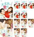 全巻セット【中古】DVD▼大丈夫、愛だ(12枚セット)第1話~第23話 最終 字幕のみ レンタル落ち