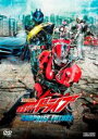 【中古】DVD▼劇場版 仮面ライダードライブ サプライズ・フューチャー レンタル落ち