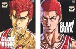 【送料無料】2パック【中古】DVD▼SLAM DUNK スラムダンク THE MOVIE(2枚セット) vol.1 2 レンタル落ち 全2巻