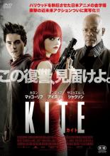 【バーゲン】【中古】DVD▼カイト KITE レンタル落ち