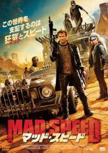 【バーゲン】【中古】DVD▼マッド・